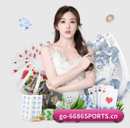 6686体育 APP