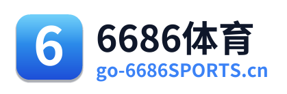 6686体育